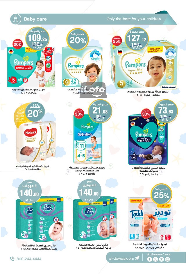 Page 21 at Summer Deals at Al Dawaa pharmacies KSA